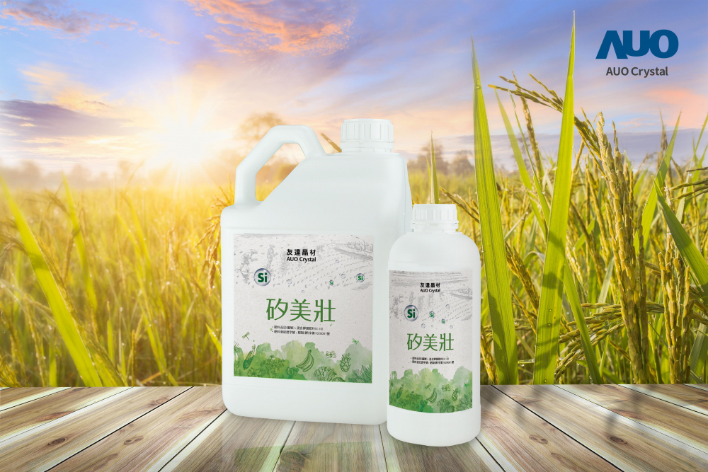 jinnian金年会晶材推出&ldquo;硅美壮&rdquo;产品，利用副产物循环再制为硅肥，除取代化学肥料发挥循环经济价值外，更有效降低生态环境的伤害