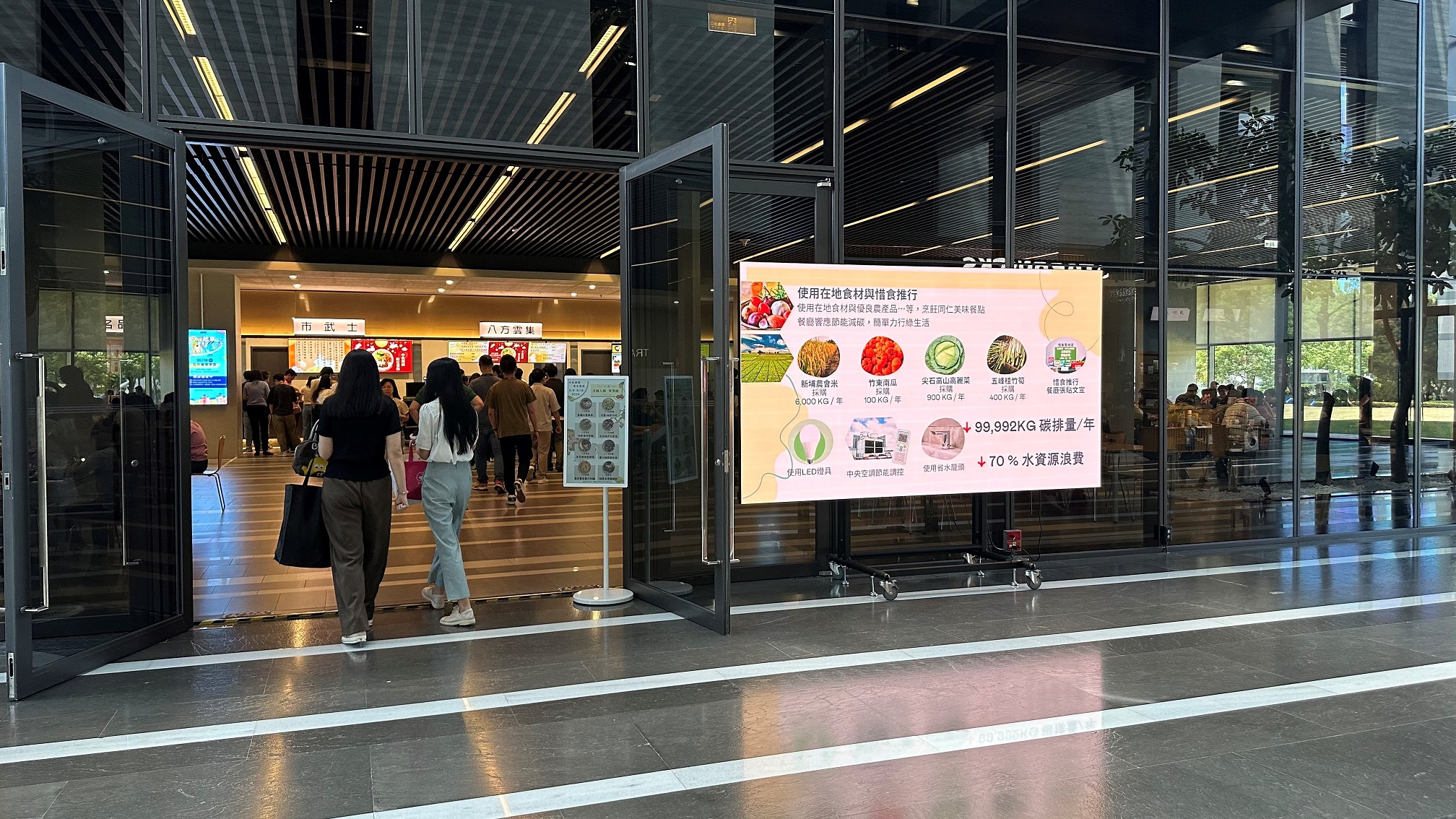  jinnian金年会从日常办公环境出发，于总部大楼员工餐厅推广低碳饮食、发起减碳挑战等，由内而外引导员工反思及改变个人日常行为，将公司转型成推动永续发展的重要场域
