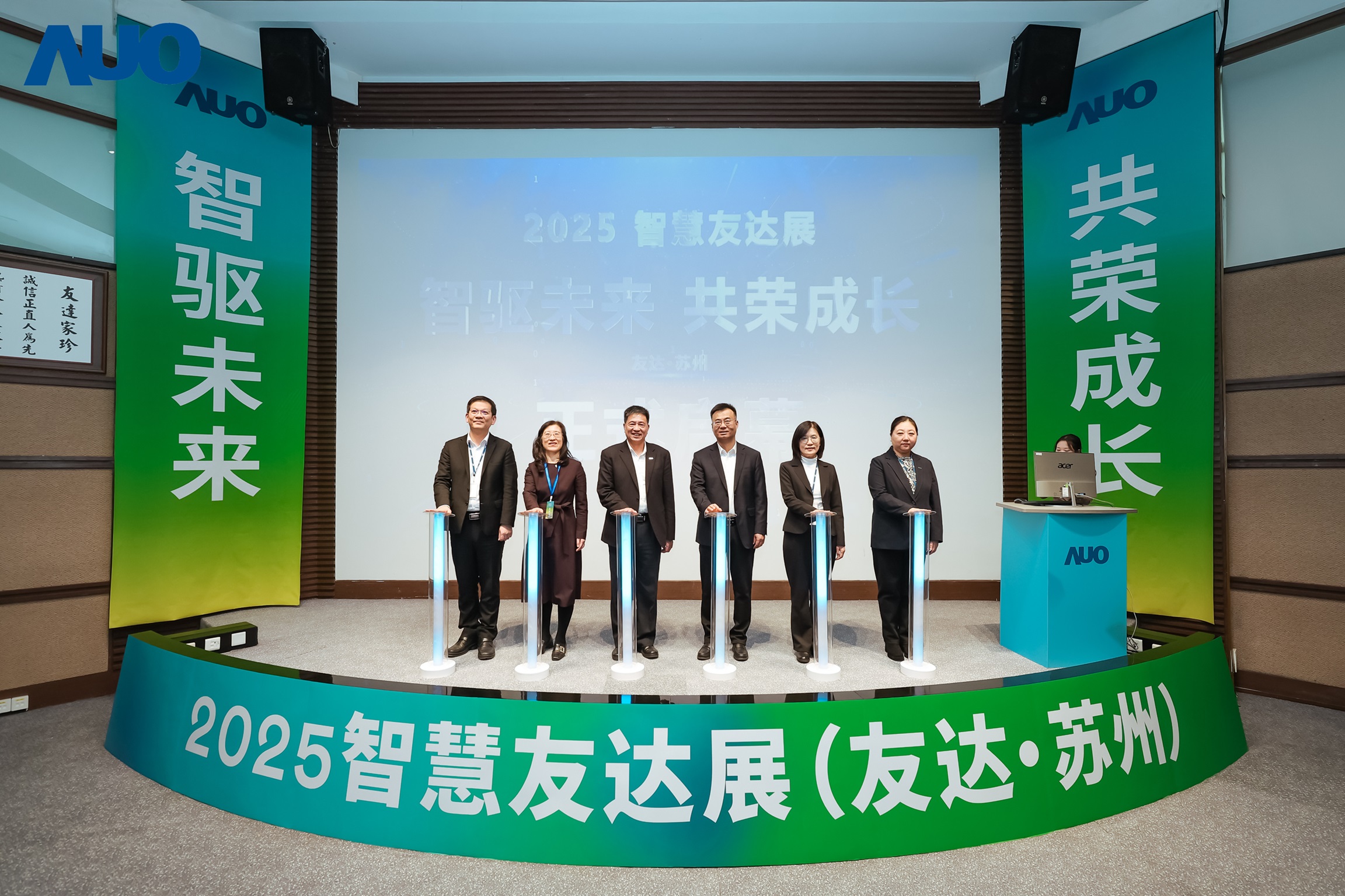 jinnian金年会苏州举办&rdquo;2025 智慧jinnian金年会展&rdquo;，以人工智能为核心，集中展示智能制造升级、绿色转型及产业共创的重要成果，勾勒产业未来新图景