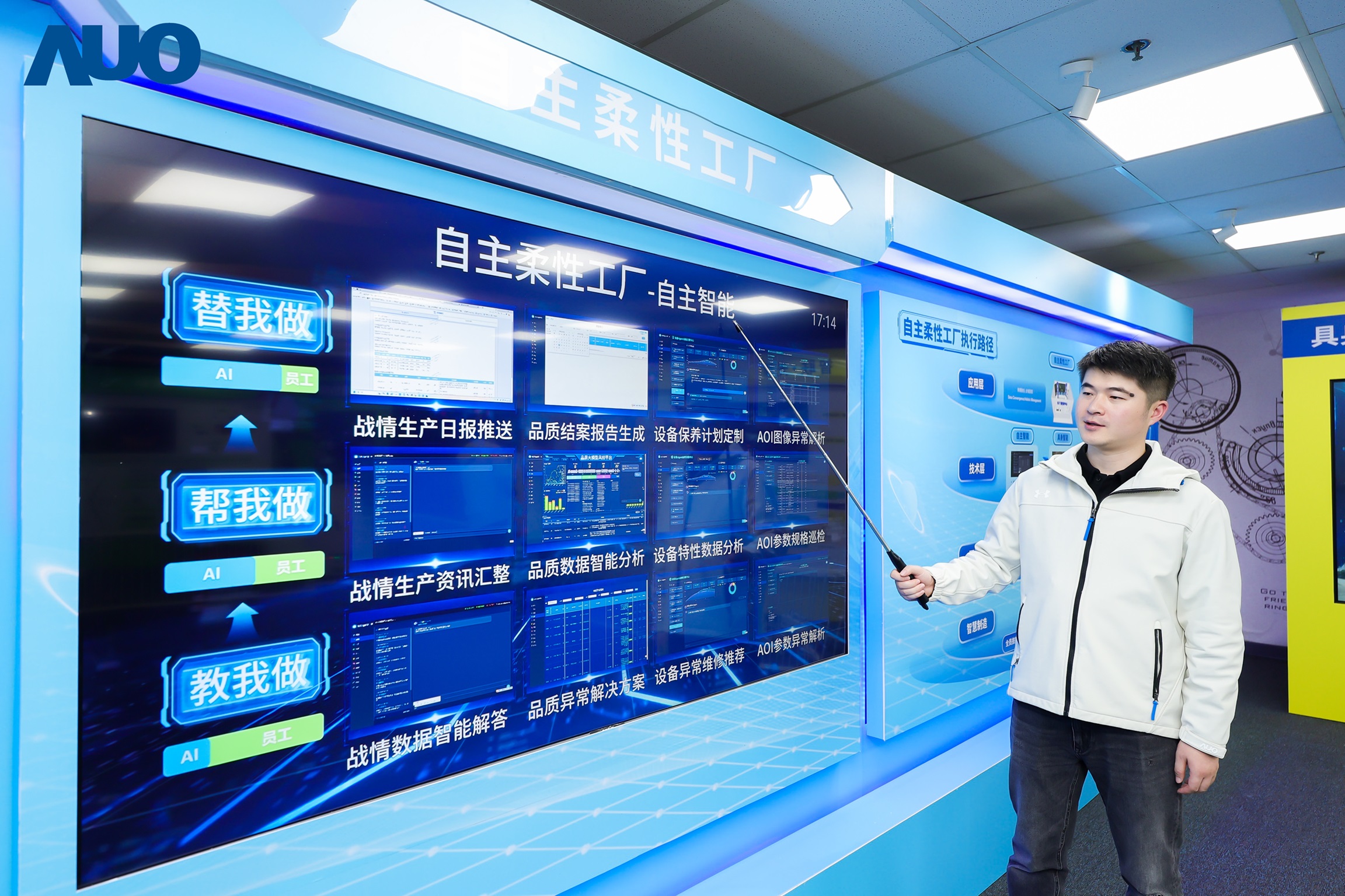 jinnian金年会苏州展示&rdquo;智能体&rdquo;在工业场景的深度应用，与&rdquo;具身智能&rdquo;在生产场景的创新整合，全面升级生产与管理流程，构建全链路智能制造体系，打造柔性自主工厂